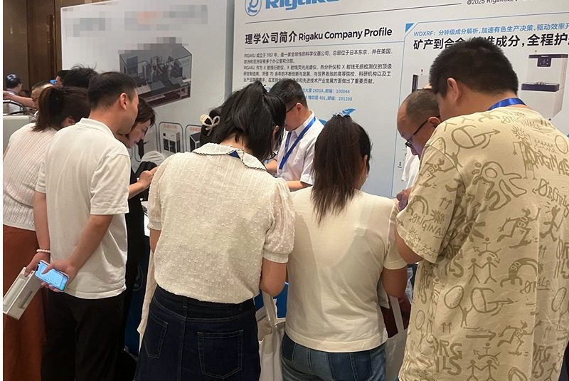 佛山翁開爾與理學(xué)中國受邀出席了第七屆有色金屬分析檢測與標(biāo)準(zhǔn)化技術(shù)交流會