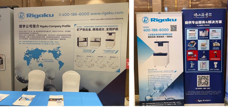 佛山翁開爾與理學(xué)中國受邀出席了第七屆有色金屬分析檢測與標(biāo)準(zhǔn)化技術(shù)交流會